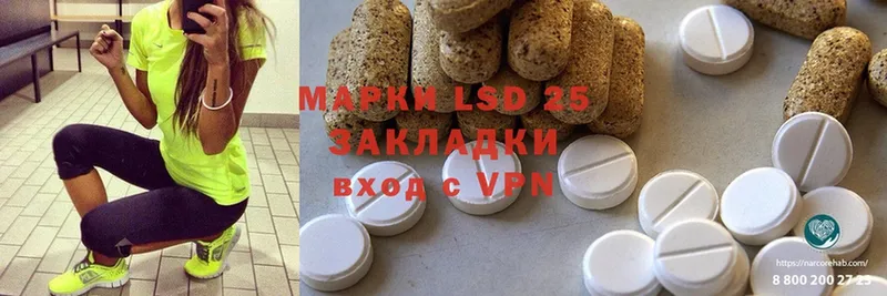 LSD-25 экстази ecstasy  Вяземский 