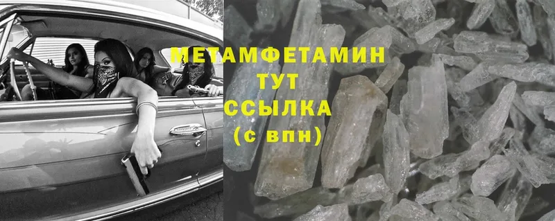 Первитин винт  Вяземский 